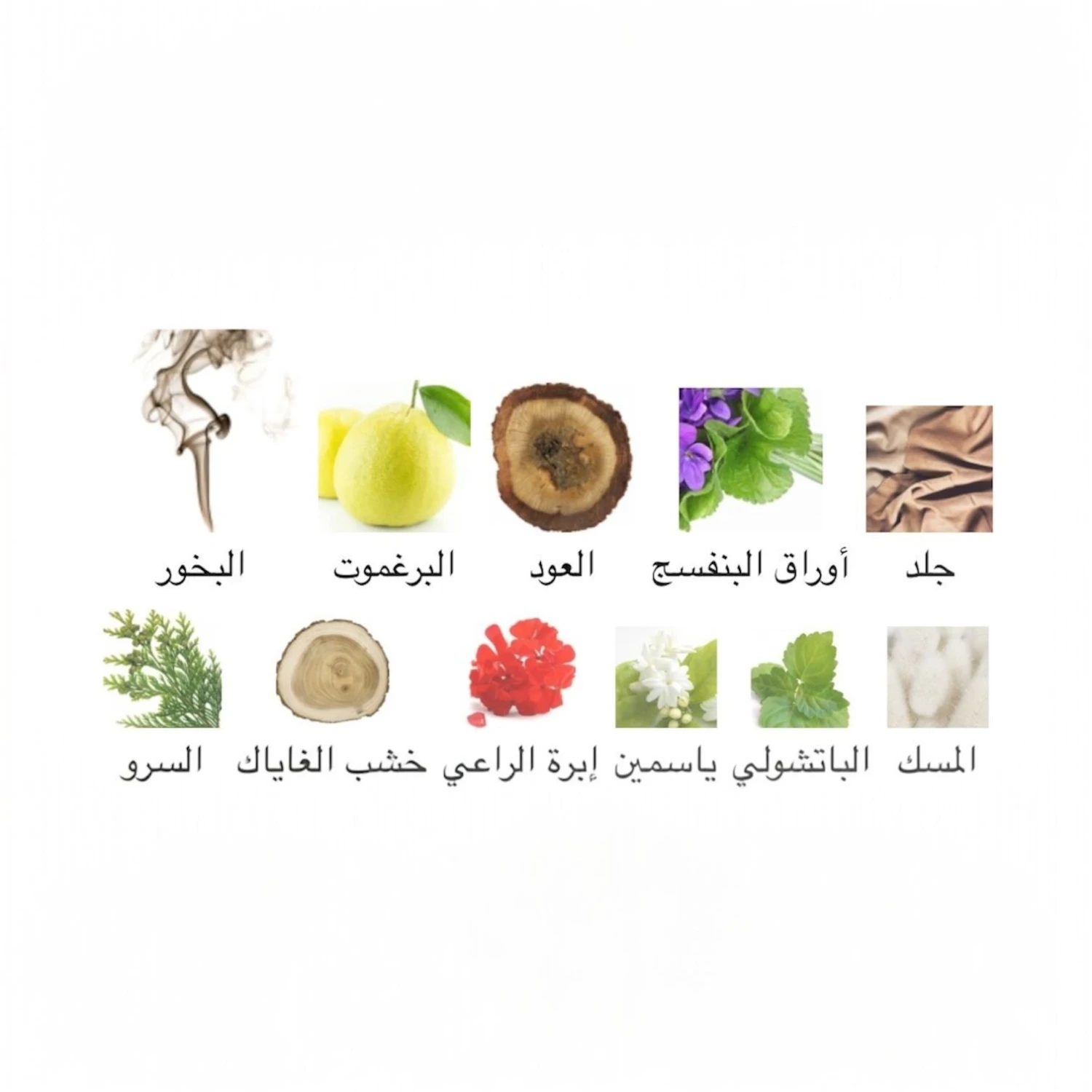 عطر بلو لافيرن بخور