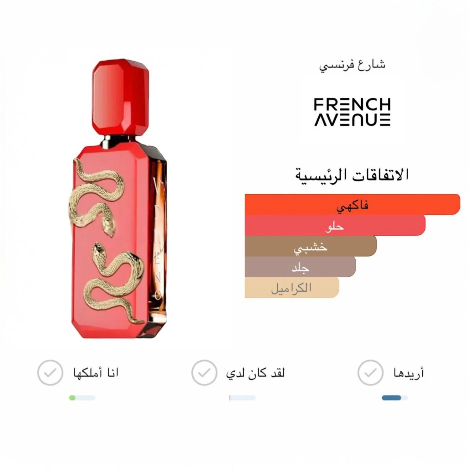 عطر فينينو سكارليت 