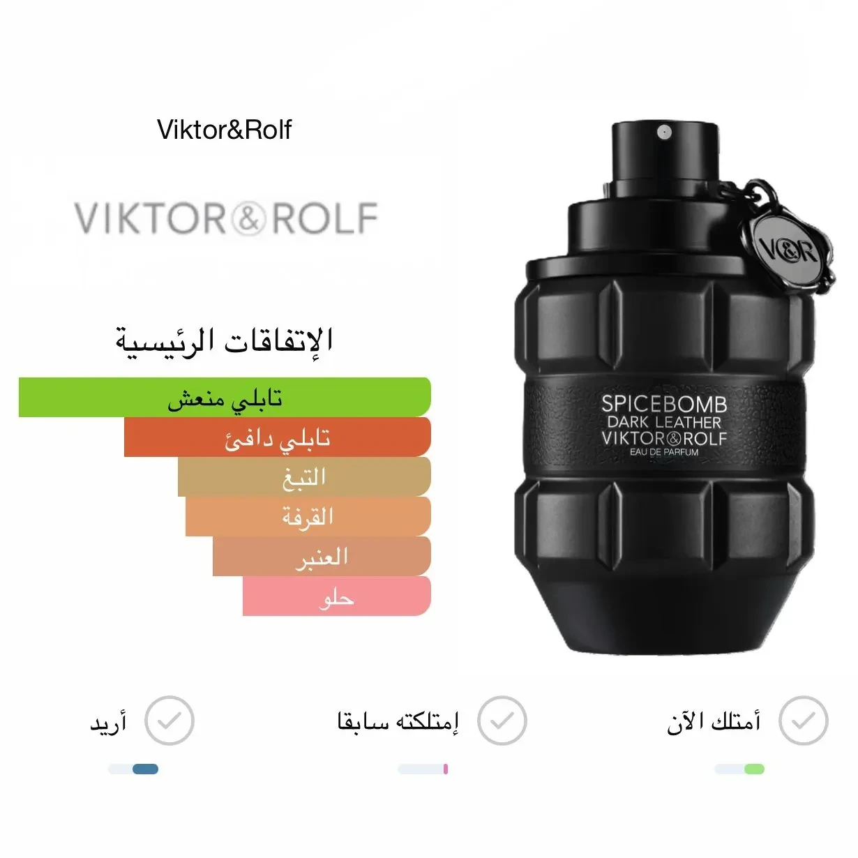 عطر سبايس بومب دارك ليذر 