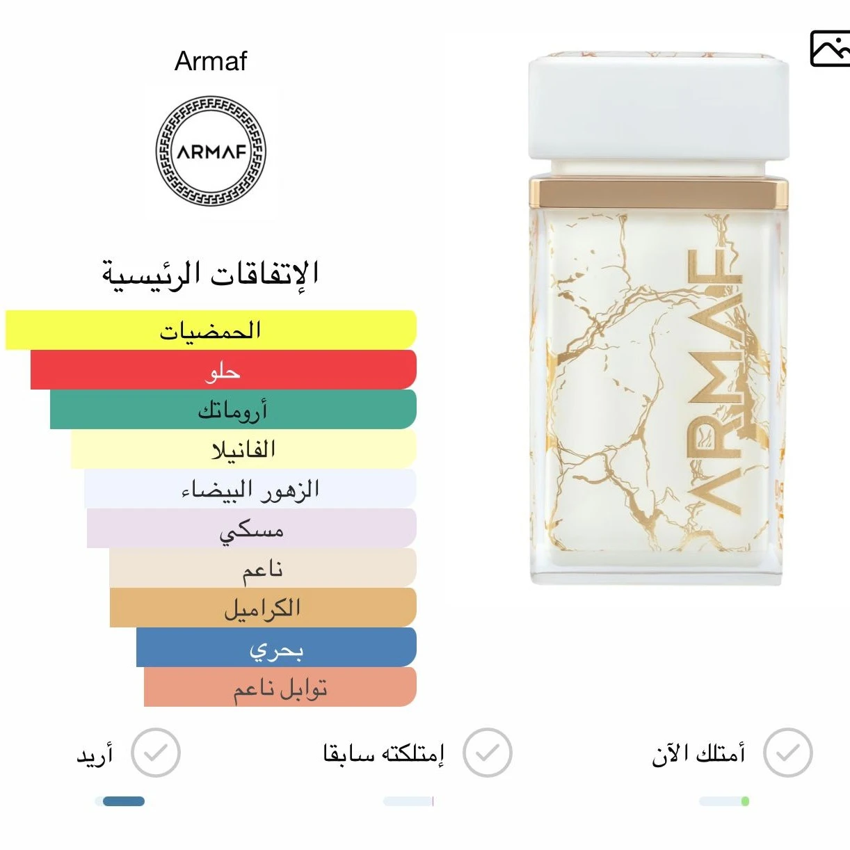 عطر بيرل دور