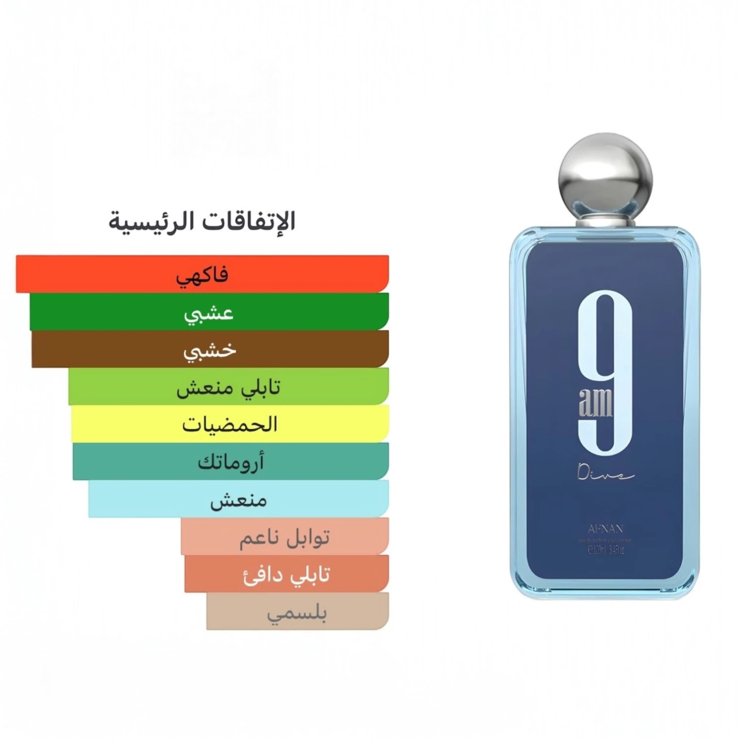 عطر ناين اي ام دايف