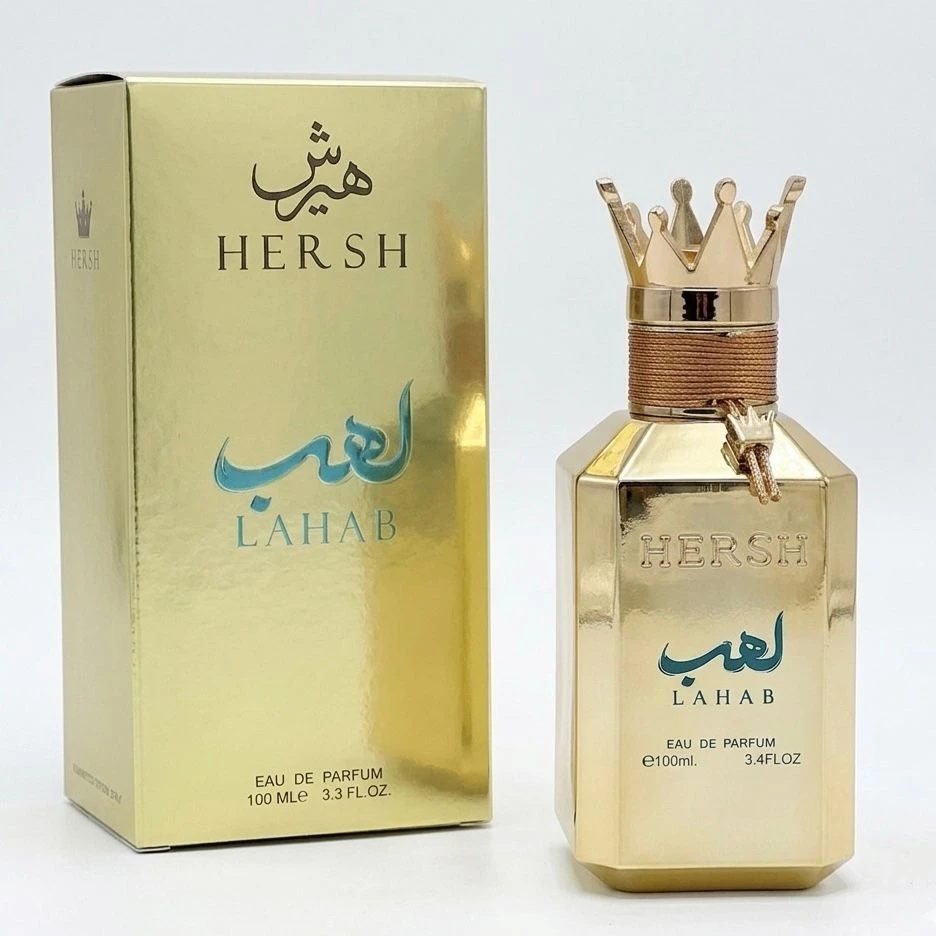 عطر هيرش لهب