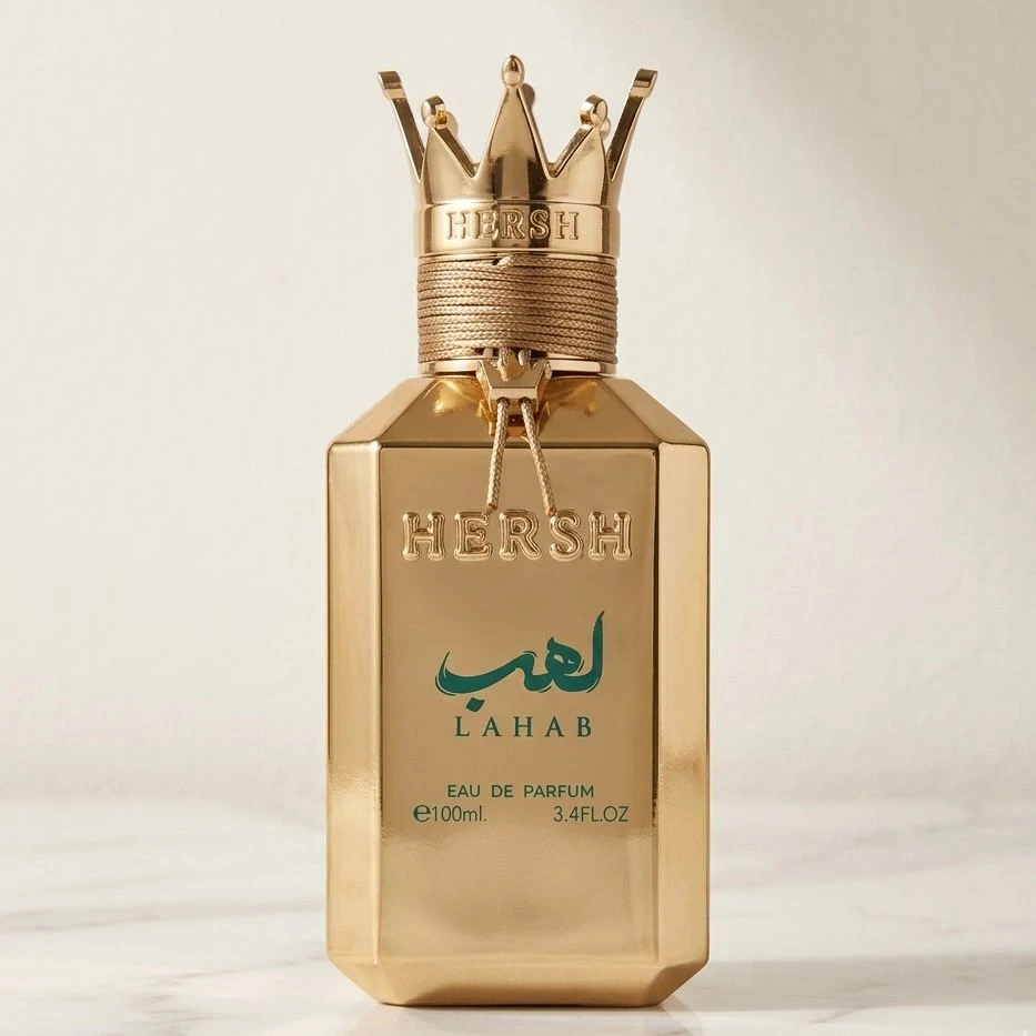 عطر هيرش لهب
