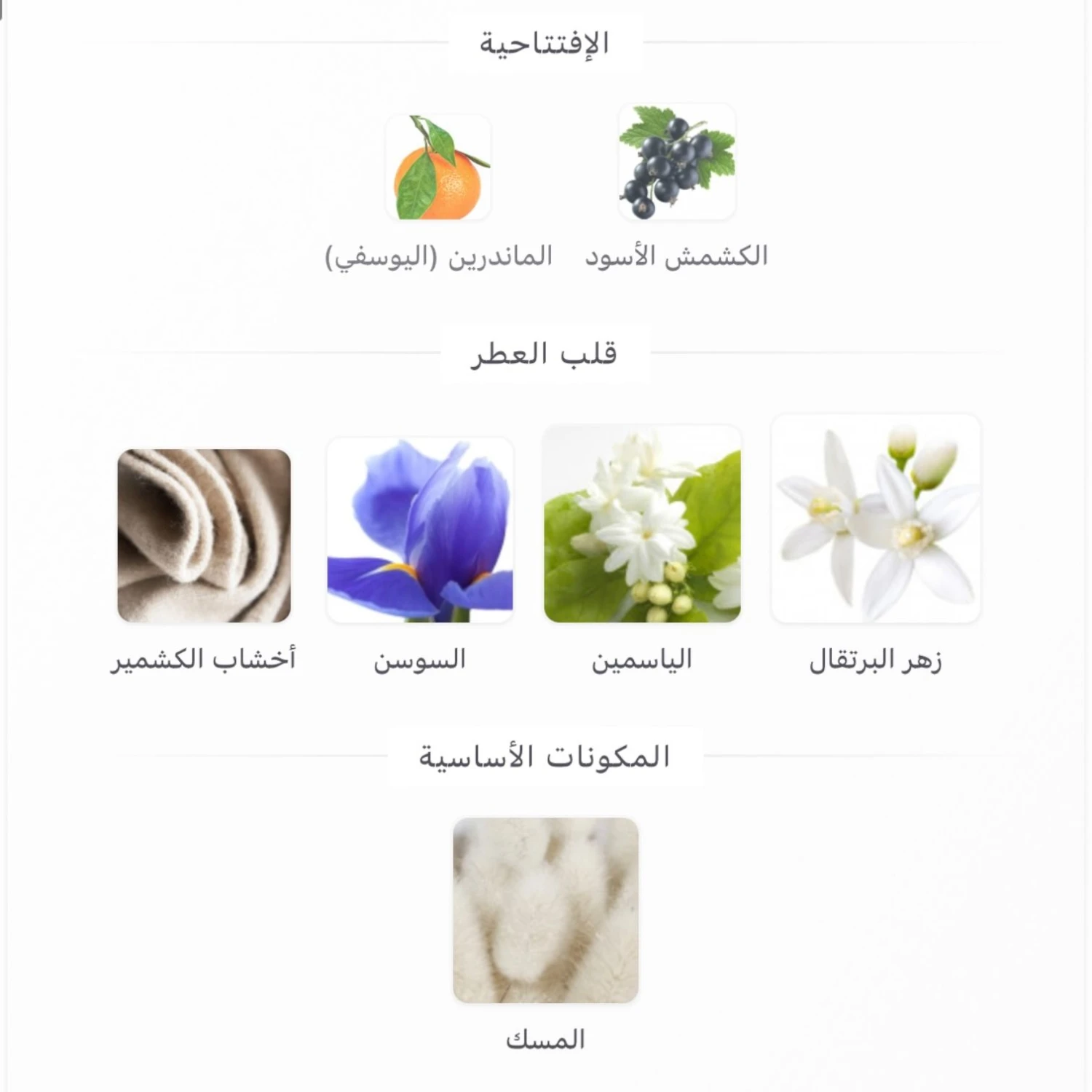 عطر سنس لافيرن
