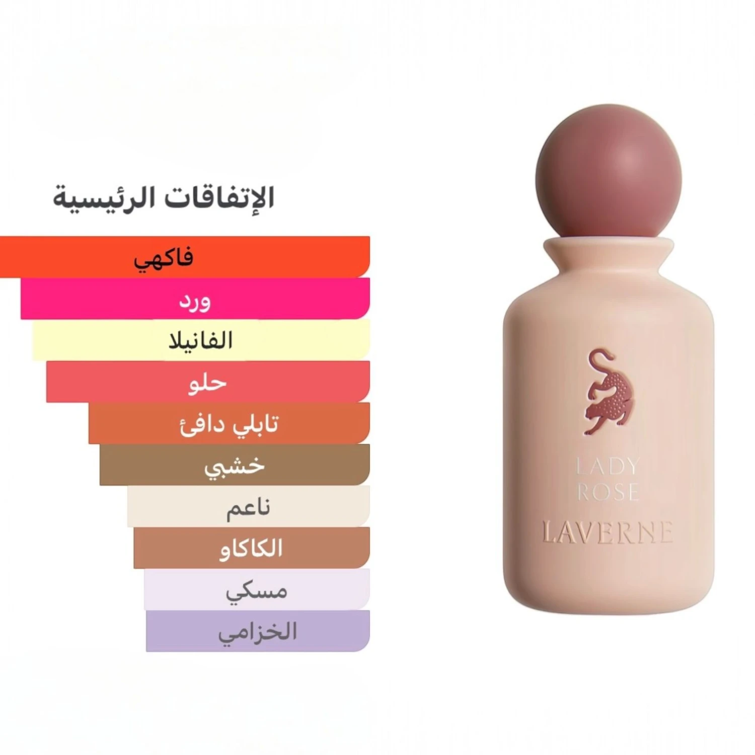 عطر ليدي روز