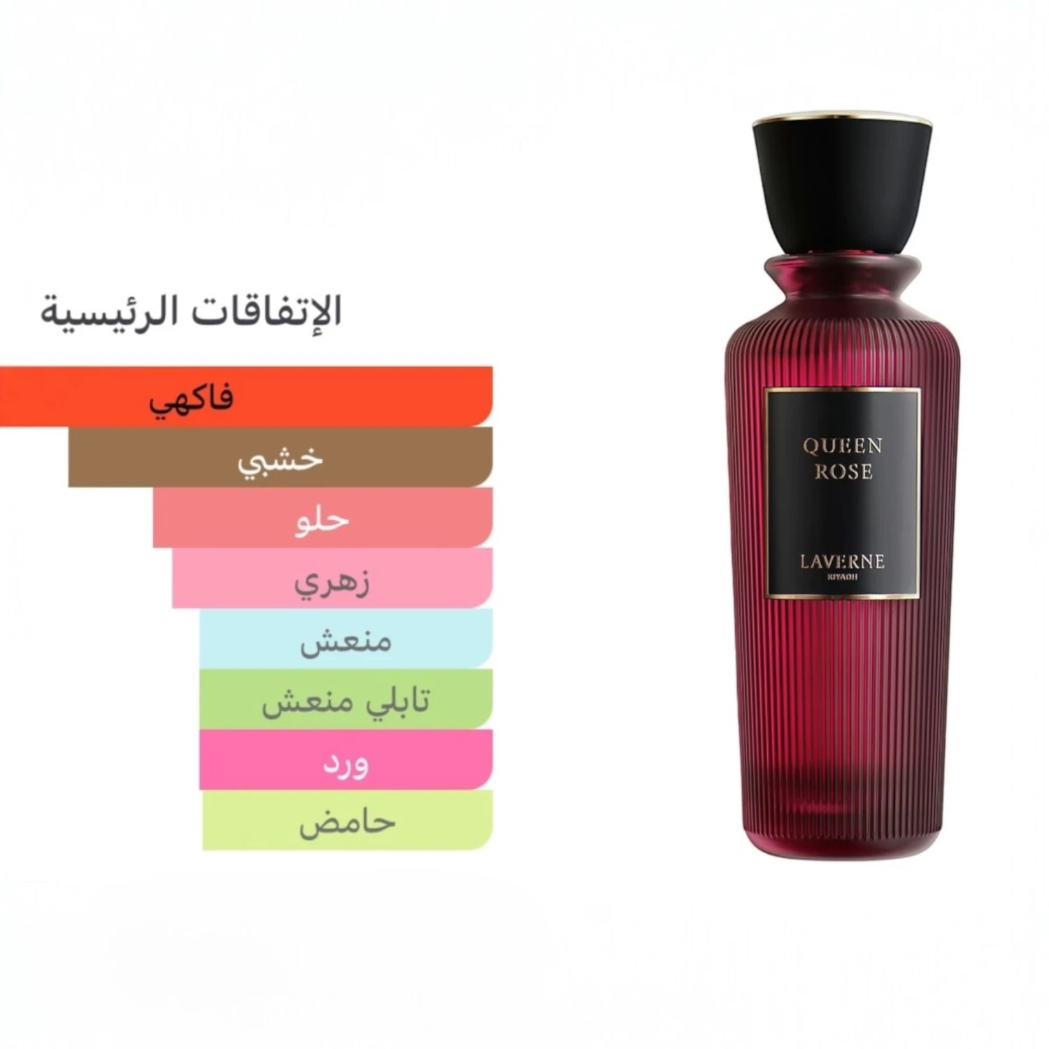 عطر كوين روز