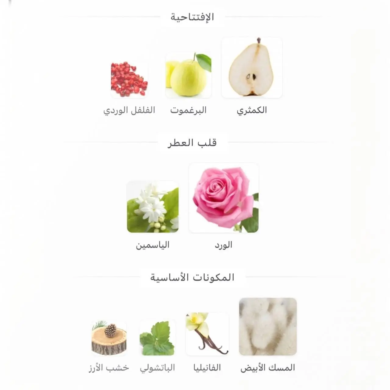 عطر ايدول