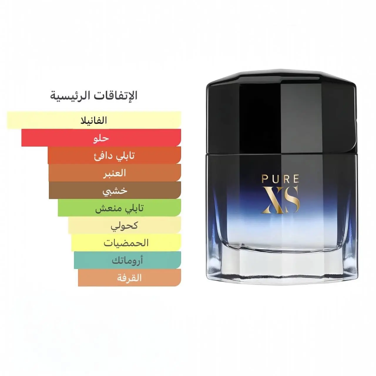 عطر بيور اكس اس