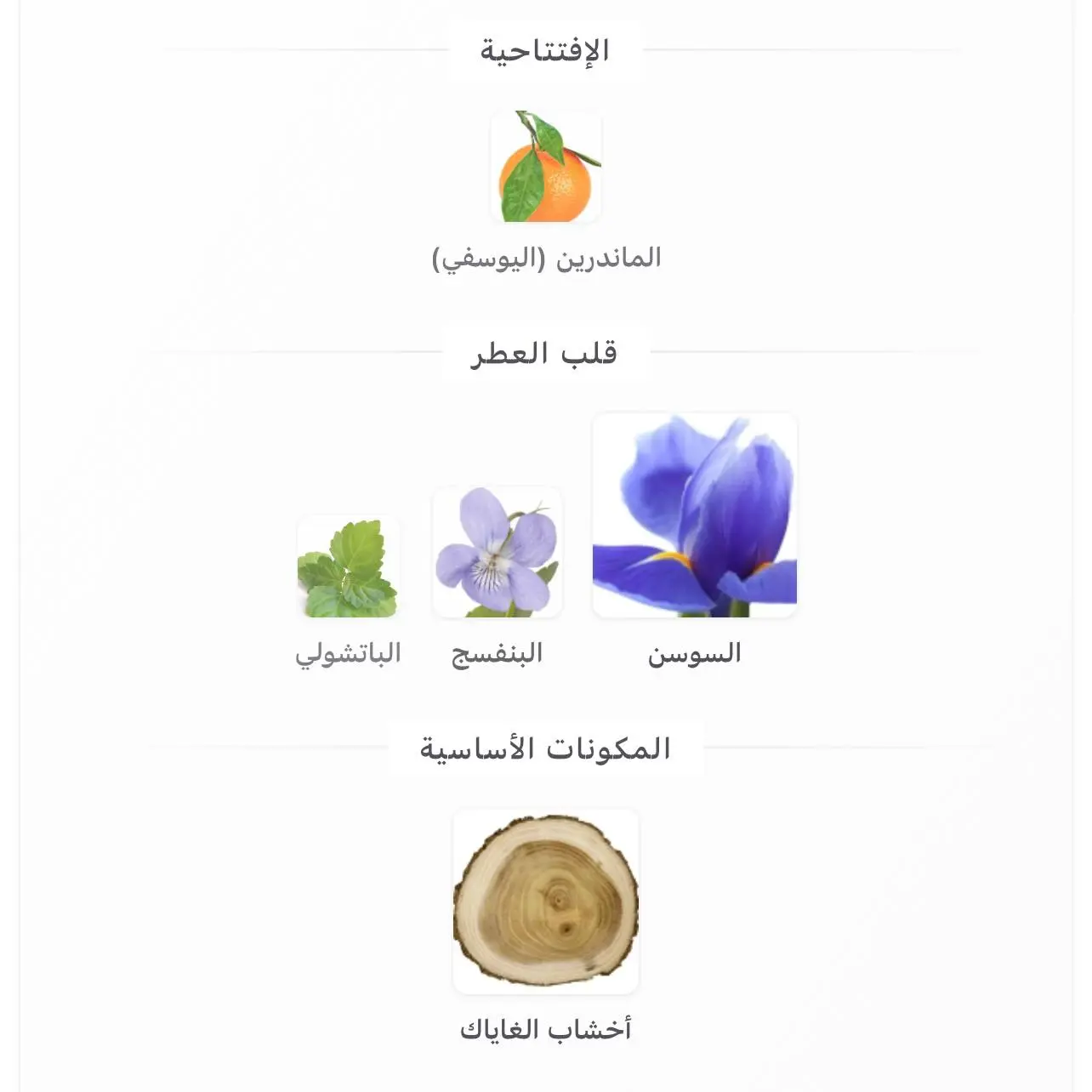 عطر لادور بخور