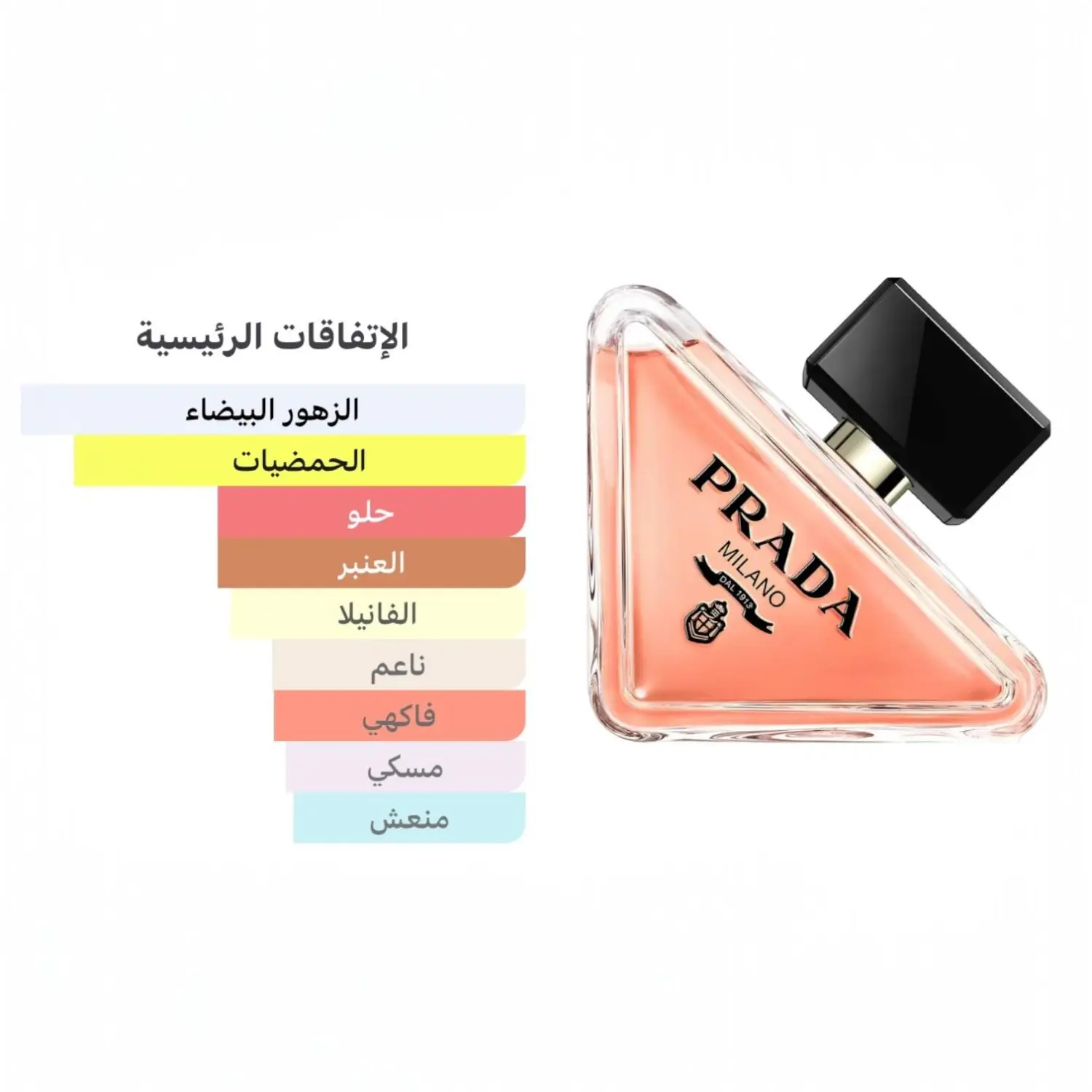 عطر  برادا بارادوكس