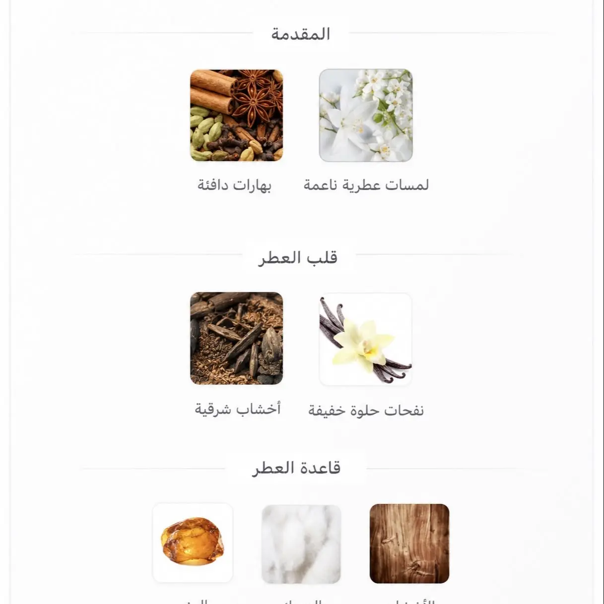 عطر هيرش الجلابية